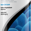 Seachem Reef Complete reef calcium supplement, 250 mL bottle, front label